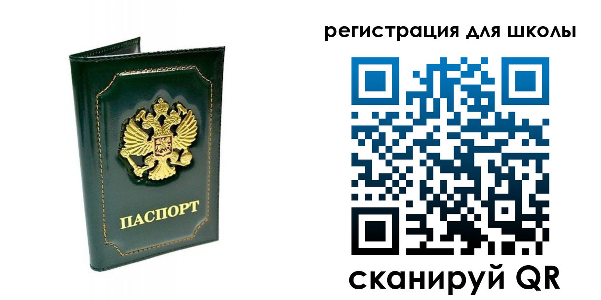временная регистрация купить в Челябинске