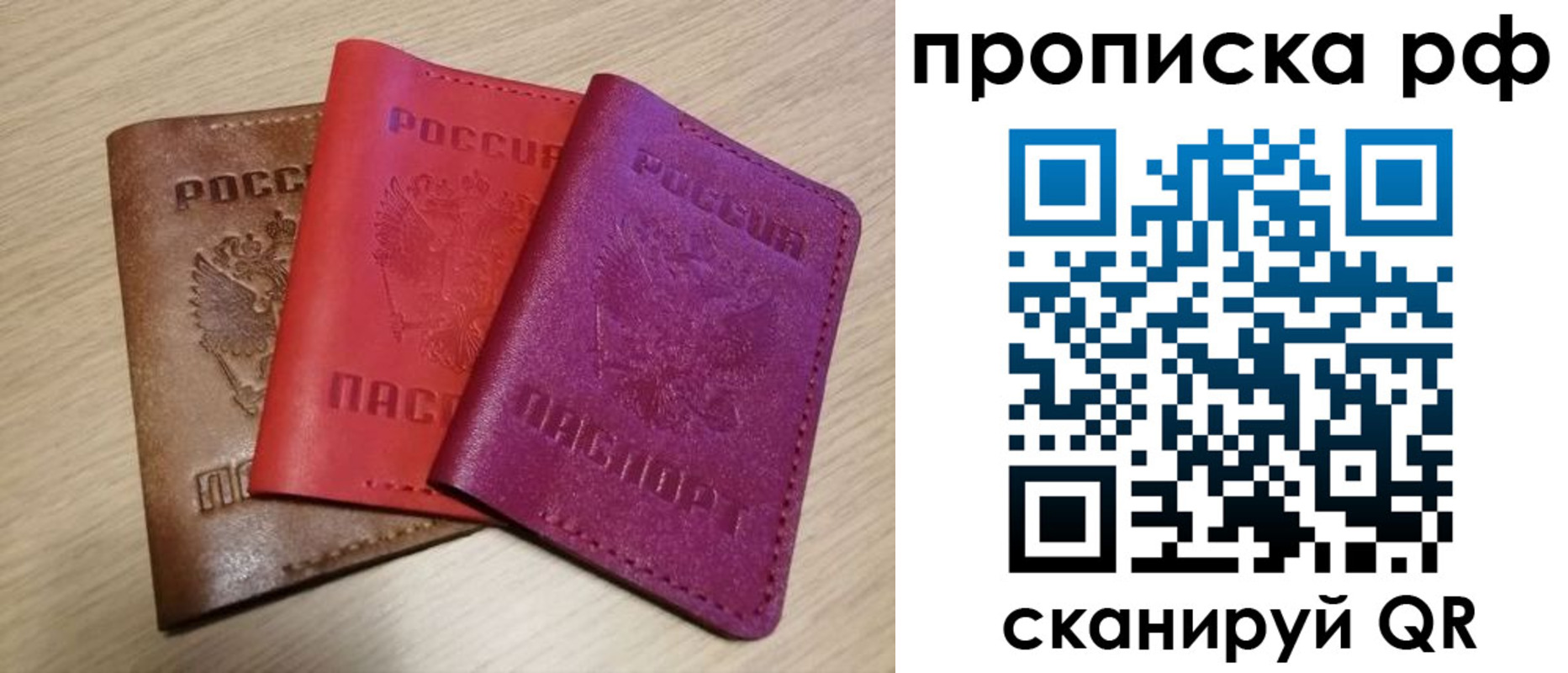 где прописаться в Челябинске