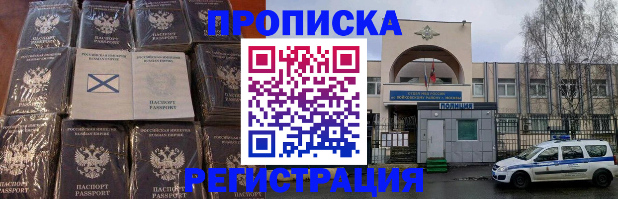прописка для кредита в Челябинске